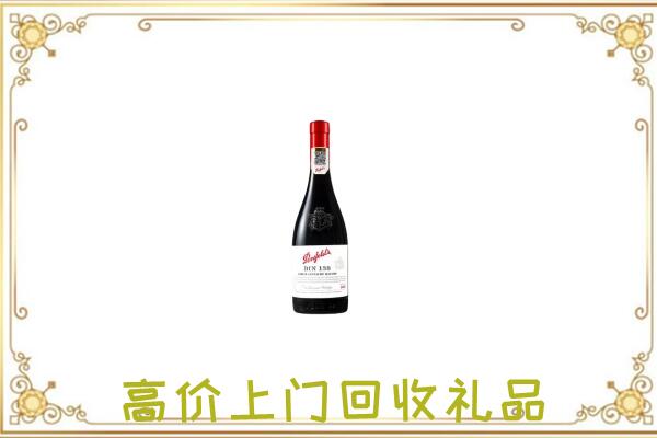 鞍山附近回收奔富