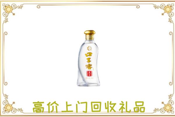 鞍山周边回收口子窖