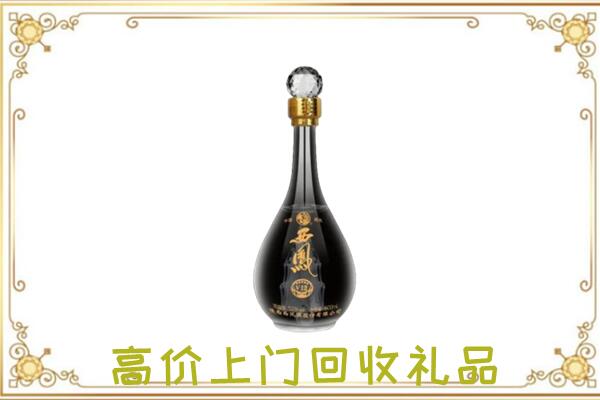 鞍山回收西凤酒