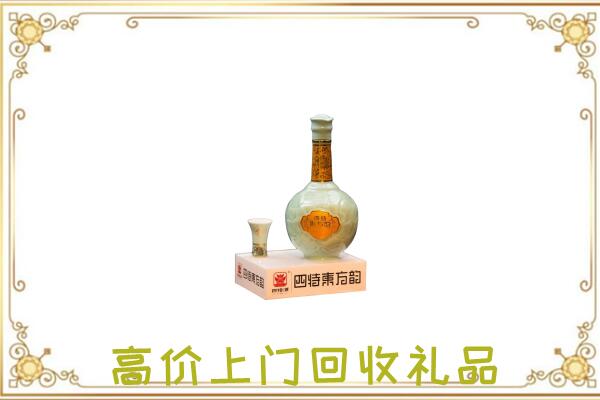 鞍山回收四特酒
