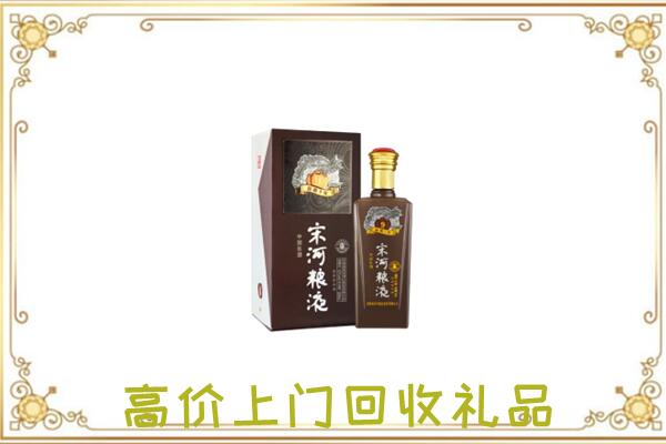 鞍山回收宋河